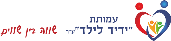 עמותת ידיד לילד