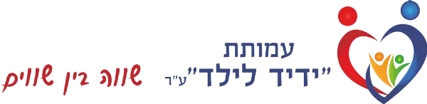עמותת ידיד לילד