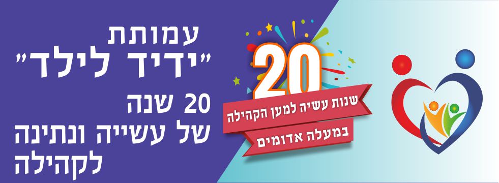 תמונת פתיח חדשה לאתר 1