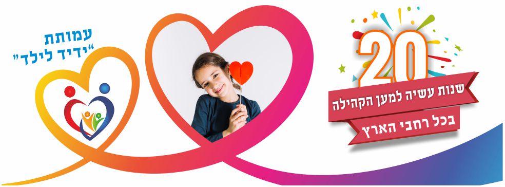 תמונת פתיח חדשה לאתר 2