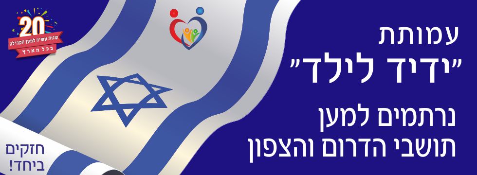 תמונת פתיח חדשה לאתר2