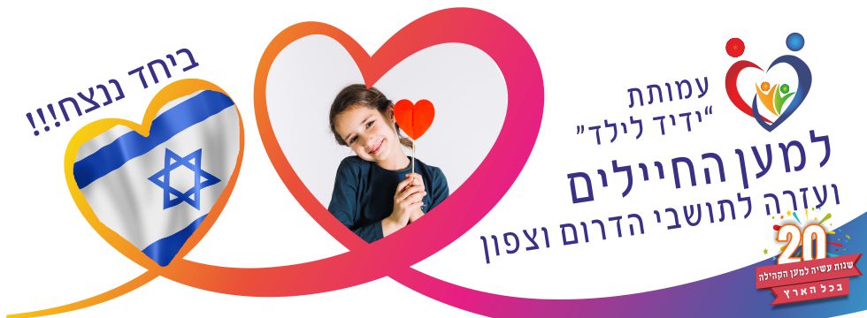 תמונת פתיח חדשהלאתר1